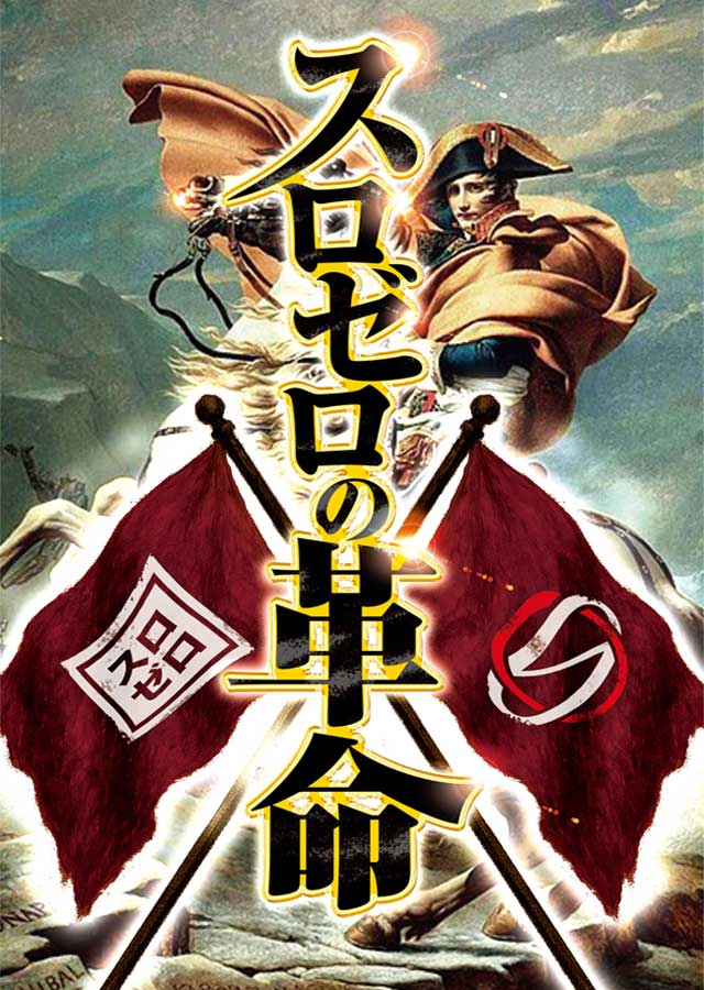 ハチ ZENT猪高店 | 愛知県名古屋市名東区 | 777パチガブ