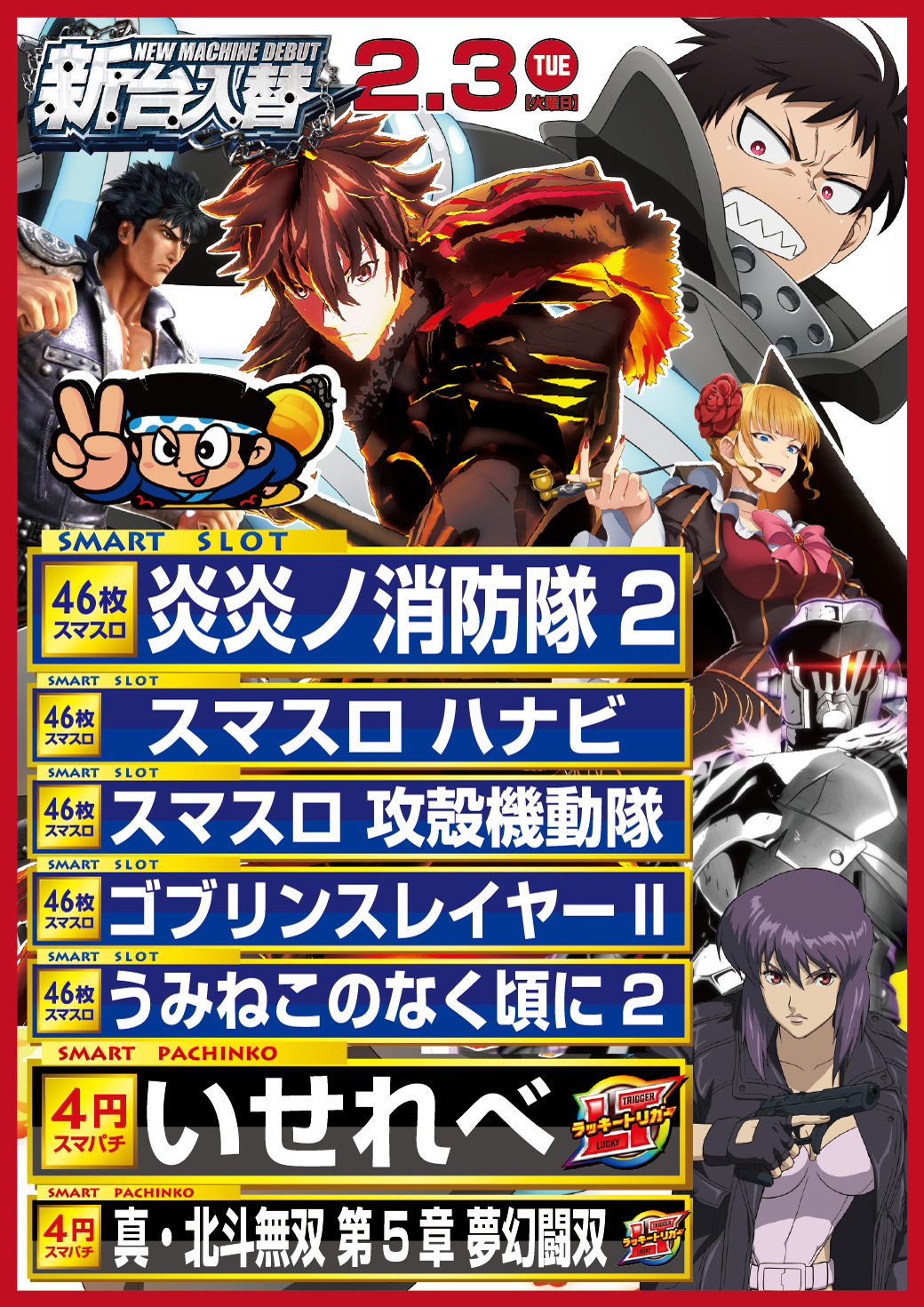 ZETTA KYO-ICHI +Classic Kyoto More | 京都府京都市伏見区 | 777パチガブ