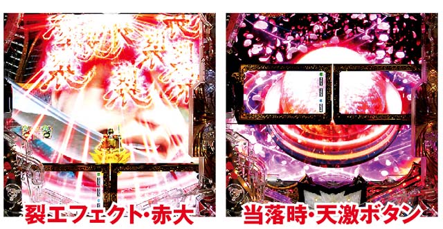 パチンコ e花の慶次裂一刀両断の武将リーチ信頼度
