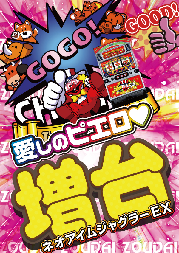 東横フェスタ3 | 神奈川県横浜市戸塚区 | 777パチガブ