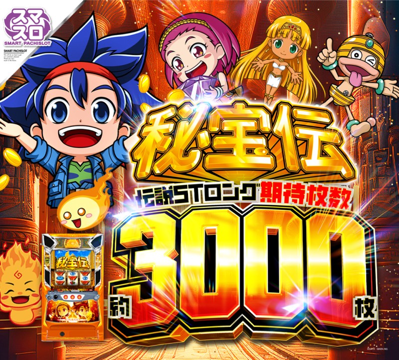 ビクトリーガーデンスロット | 広島県東広島市 | 777パチガブ