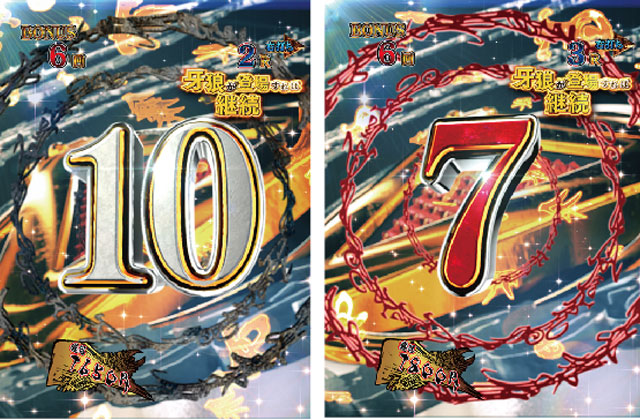 P牙狼GOLD IMPACTの魔戒CHANCE