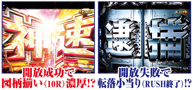 Pルパン三世 THE FIRST RUSH中演出信頼度