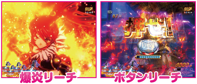 P戦国乙女 LEGEND BATTLE 99ver. LEGEND BATTLE中演出信頼度