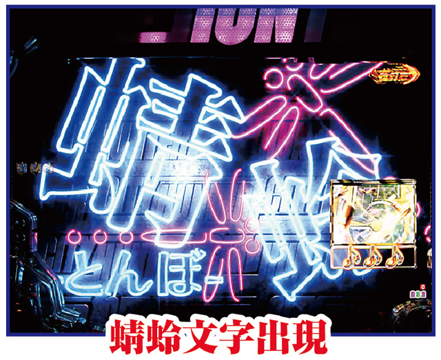 Pシティーハンター 俺の心を震わせた日 CITY HUNTER RUSH中大当り濃厚演出