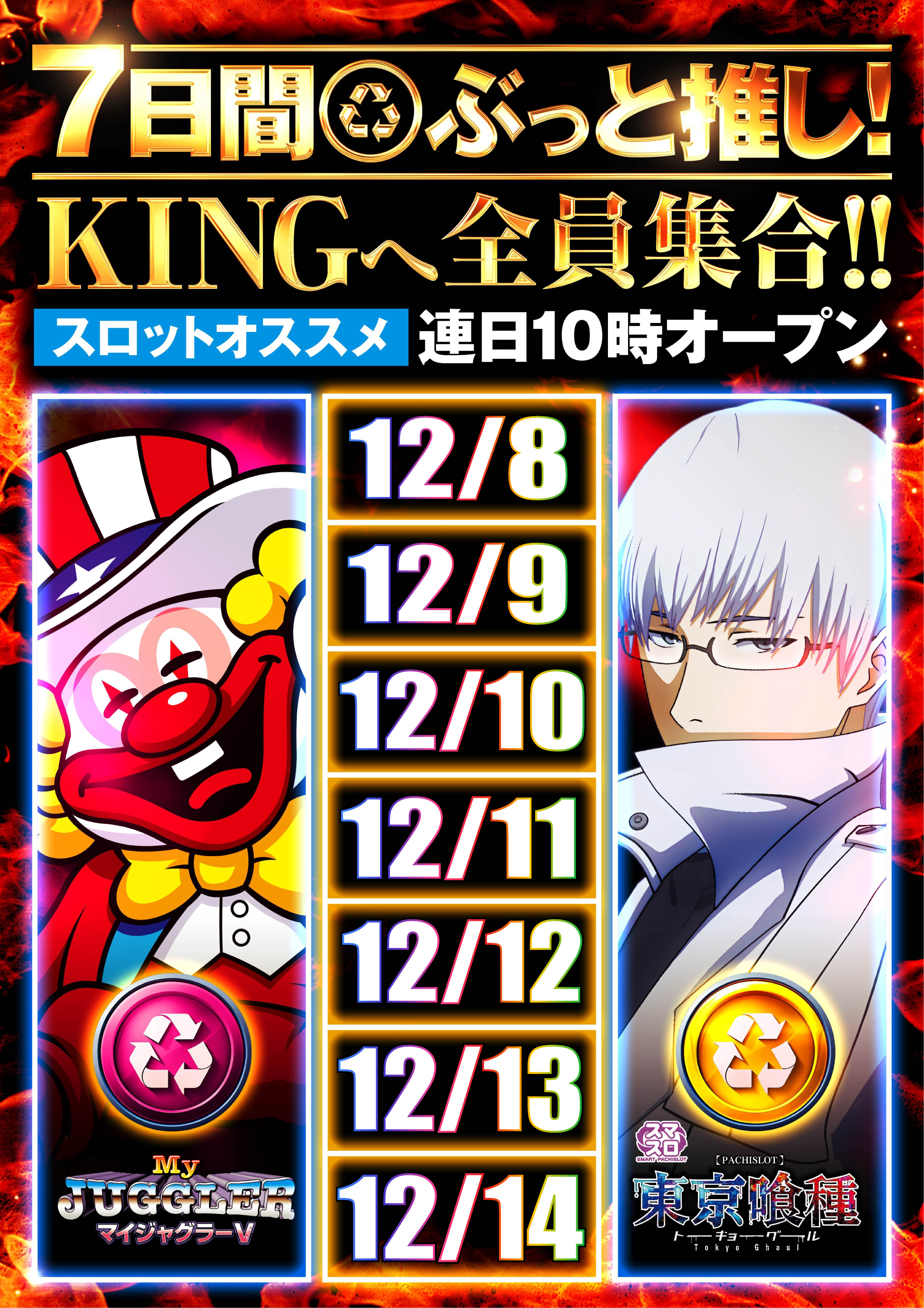 新品未開封 パチスロTV 専用カードリッジ ギンギン丸 TV キング塩尻店 | 長野県塩尻市 | 777パチガブ