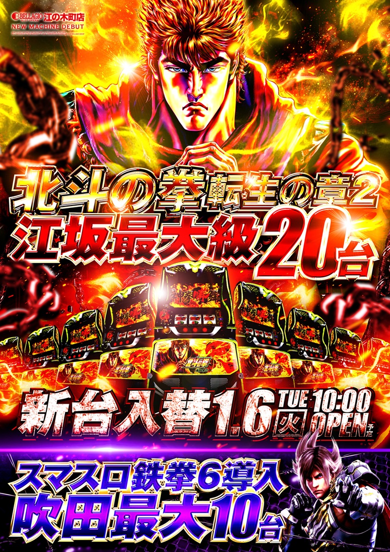 ベラジオ江坂 スロット オペラ | 大阪府吹田市 | 777パチガブ