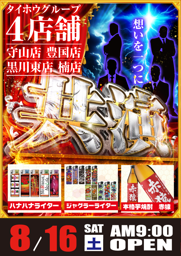 0816web