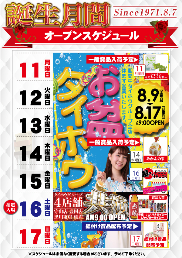 0811week