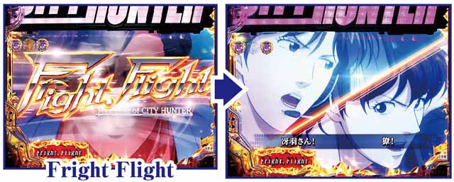 Pシティーハンター 俺の心を震わせた日 通常時主要リーチ演出信頼度