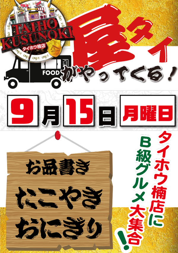 0615yatai