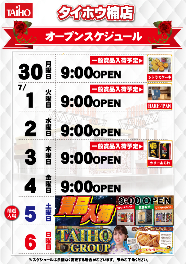 0630week