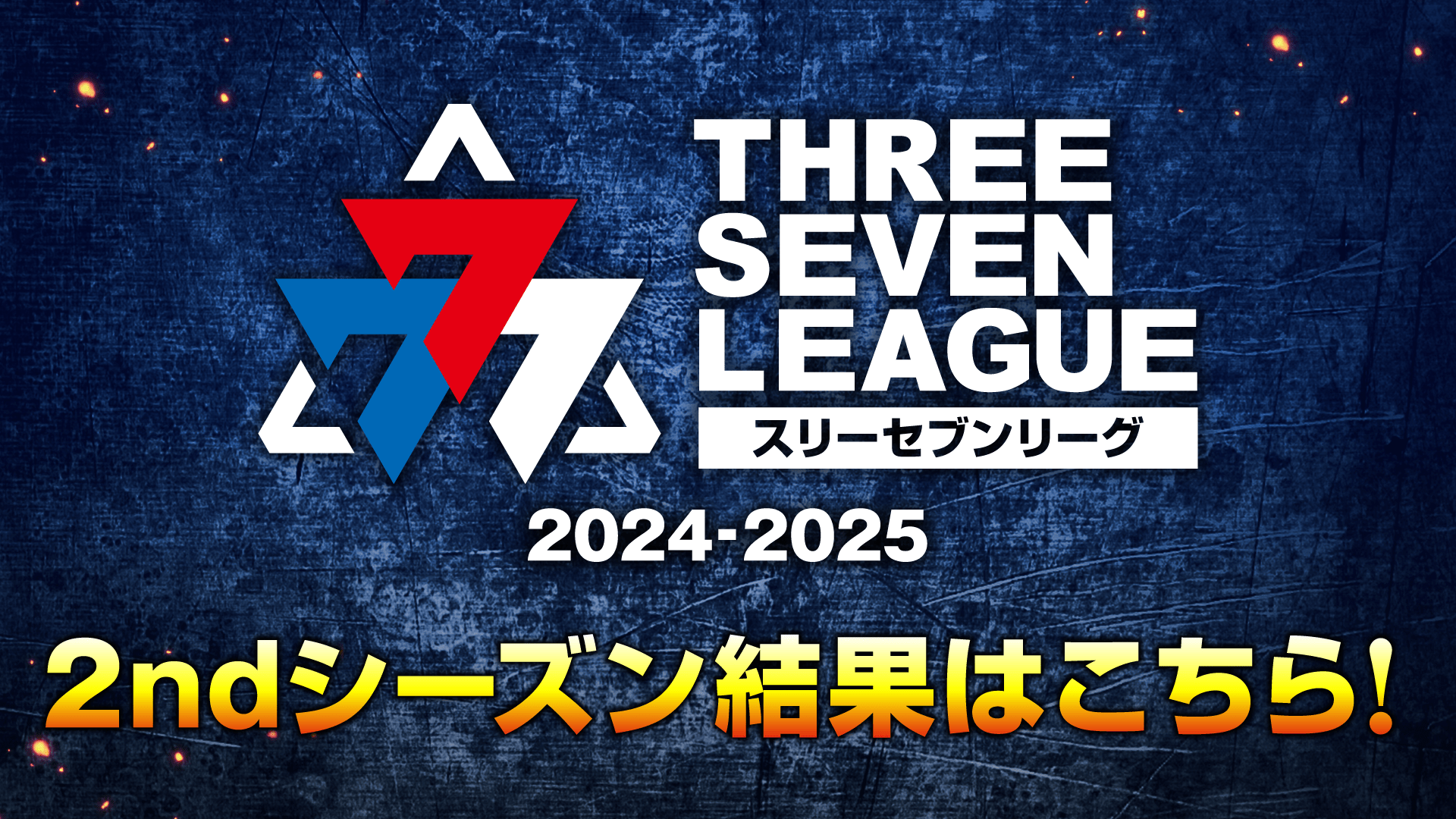 カチカチくん 777リーグ 新品未開封 勝ち勝ちくんクリア 777リーグバージョン カチカチ