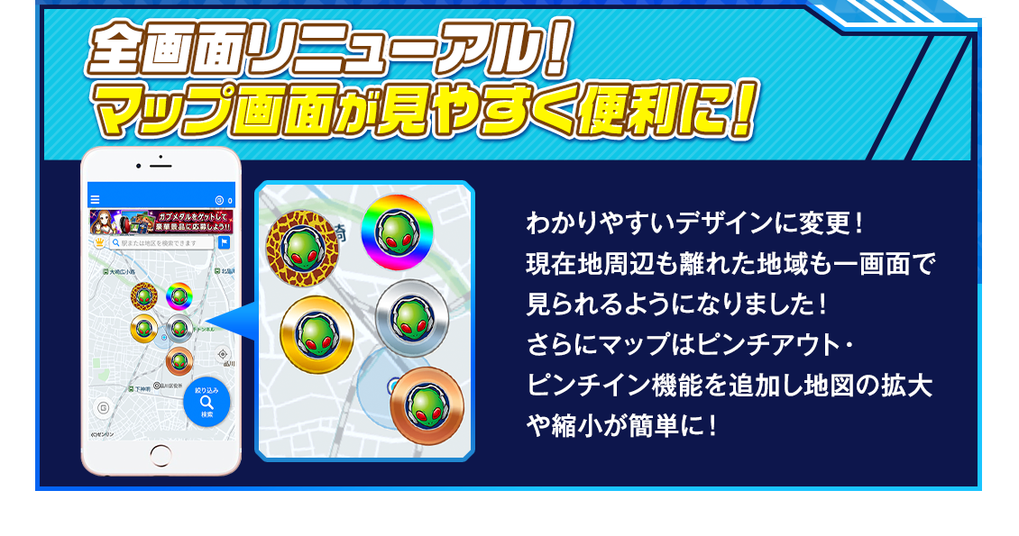 検索が簡単、便利に！