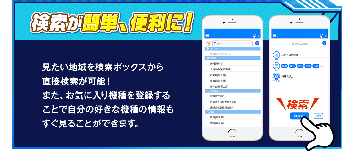 ガブメダルの一括受け取りが可能に！