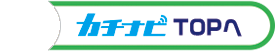 カチナビTOPへ