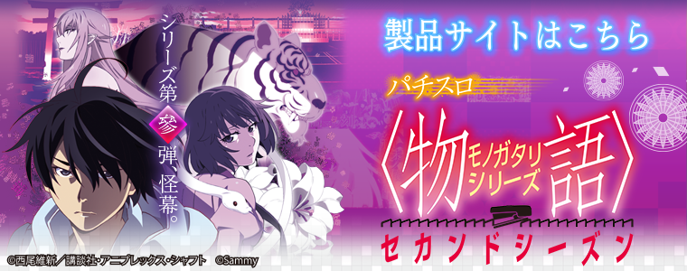 製品サイトはこちら