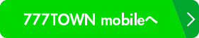 777TOWN mobile