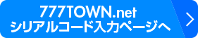 777TOWN.net