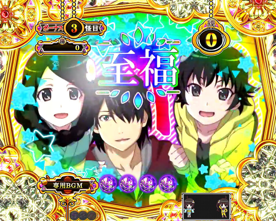 ファイヤーモード_カウントダウン_プレミア