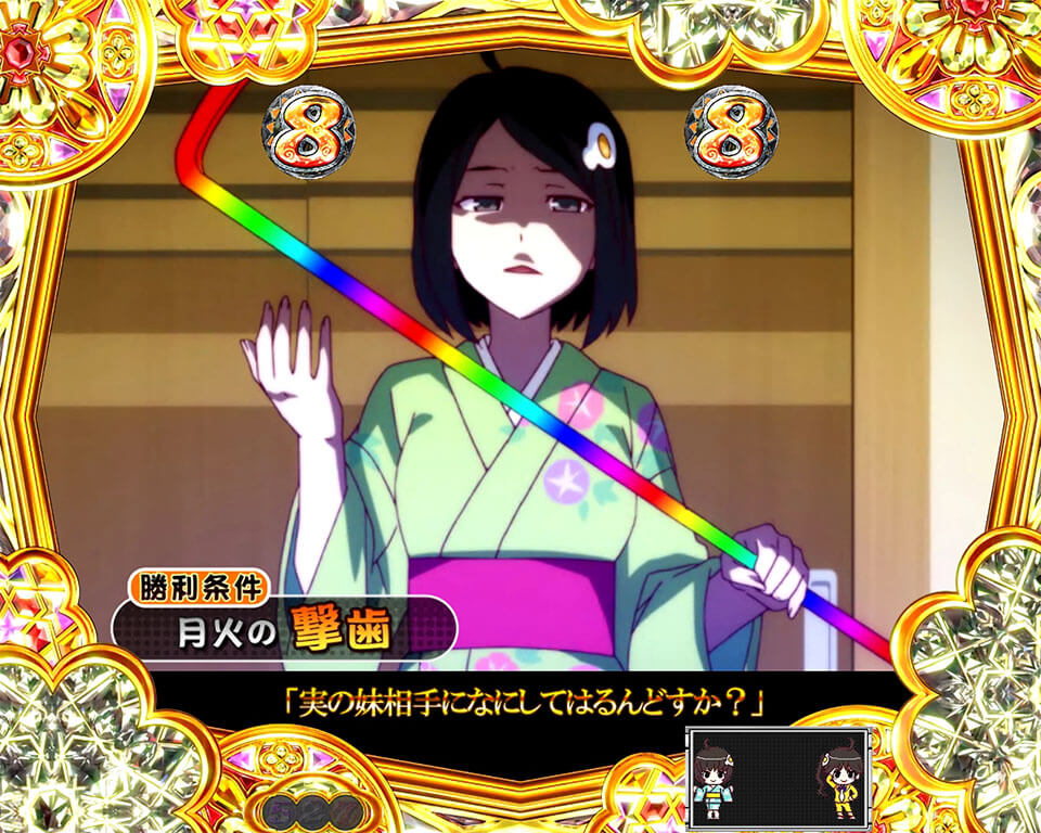 ファイヤーモード_つきひリーチ_プレミア1