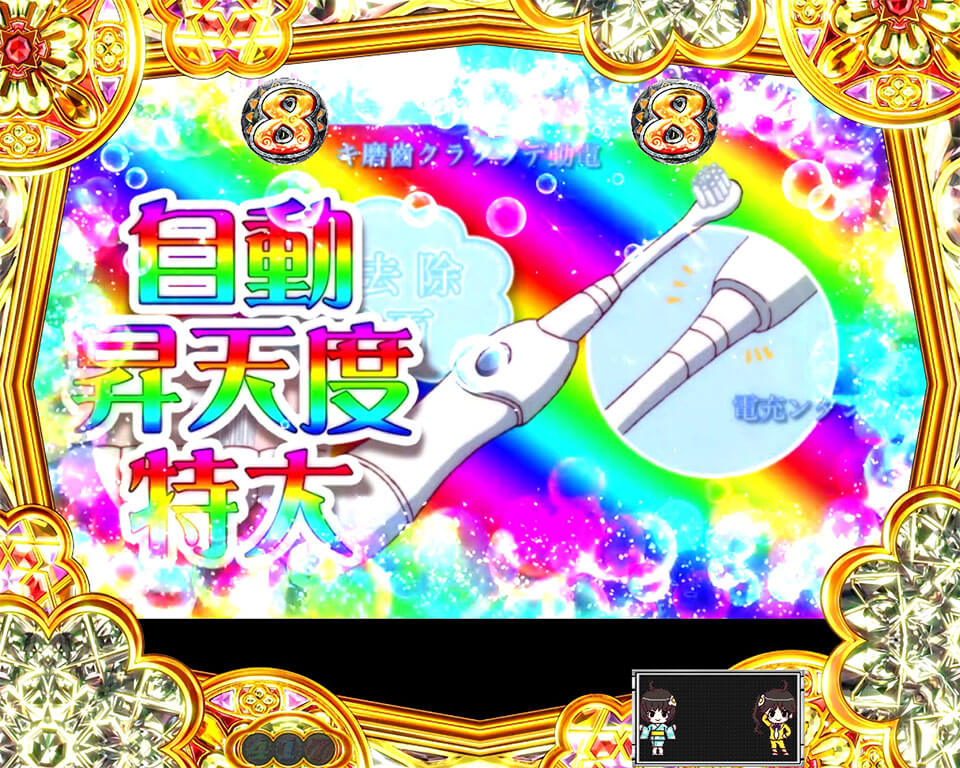 ファイヤーモード_つきひリーチ_プレミア2