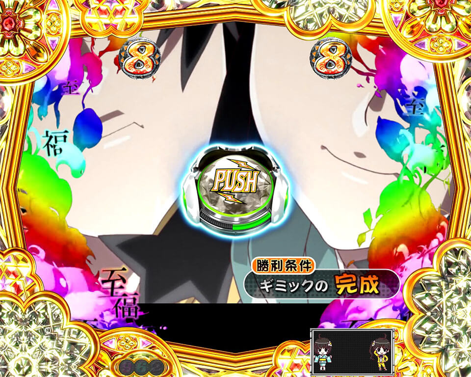 ファイヤーモード_姉妹リーチ_プレミア2