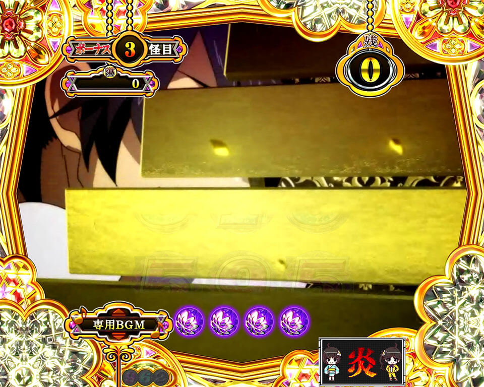 ファイヤーモード_作動口演出_炎