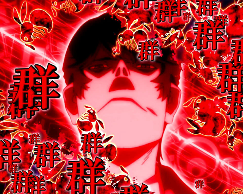 貝木現象_タイマー18秒_激熱