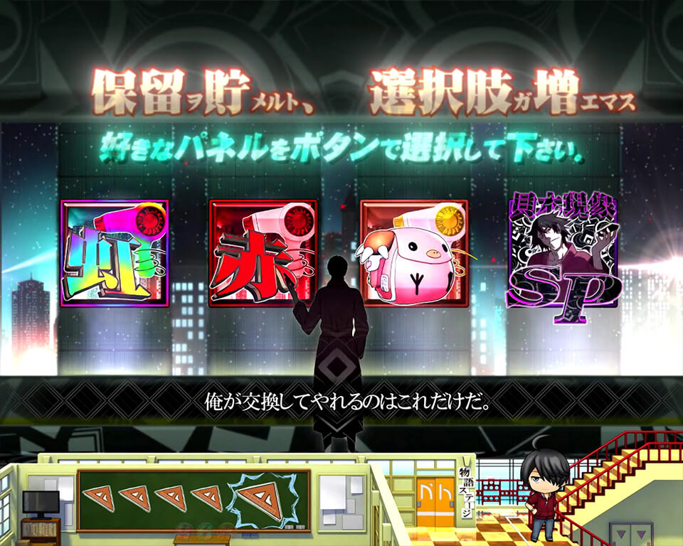 貝木現象_プレミア保留1