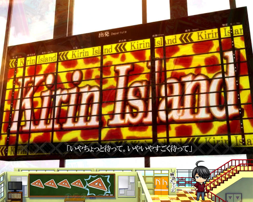 つばさジャーニー_キリン柄