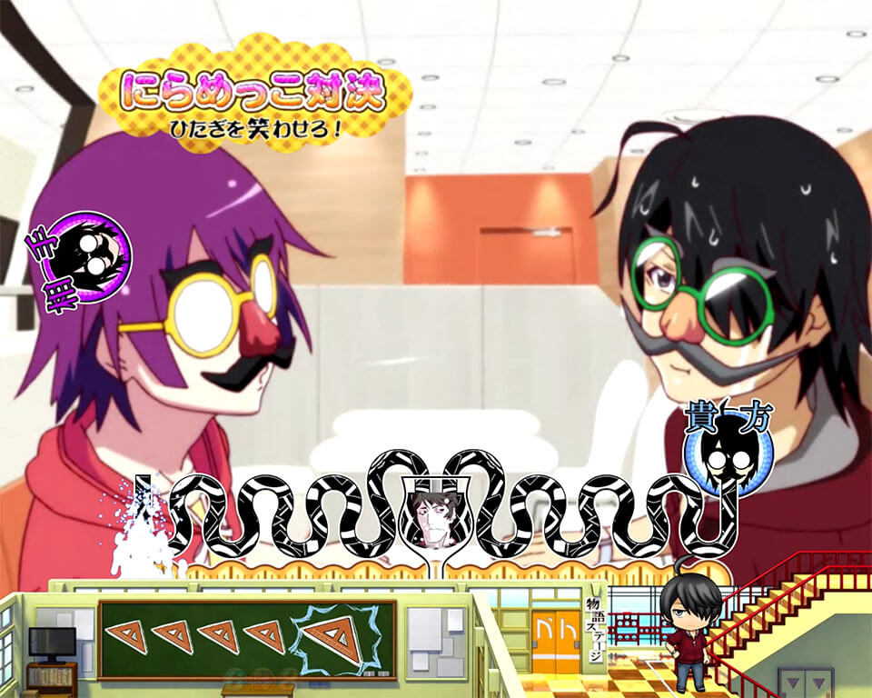 にらめっこ_貝木