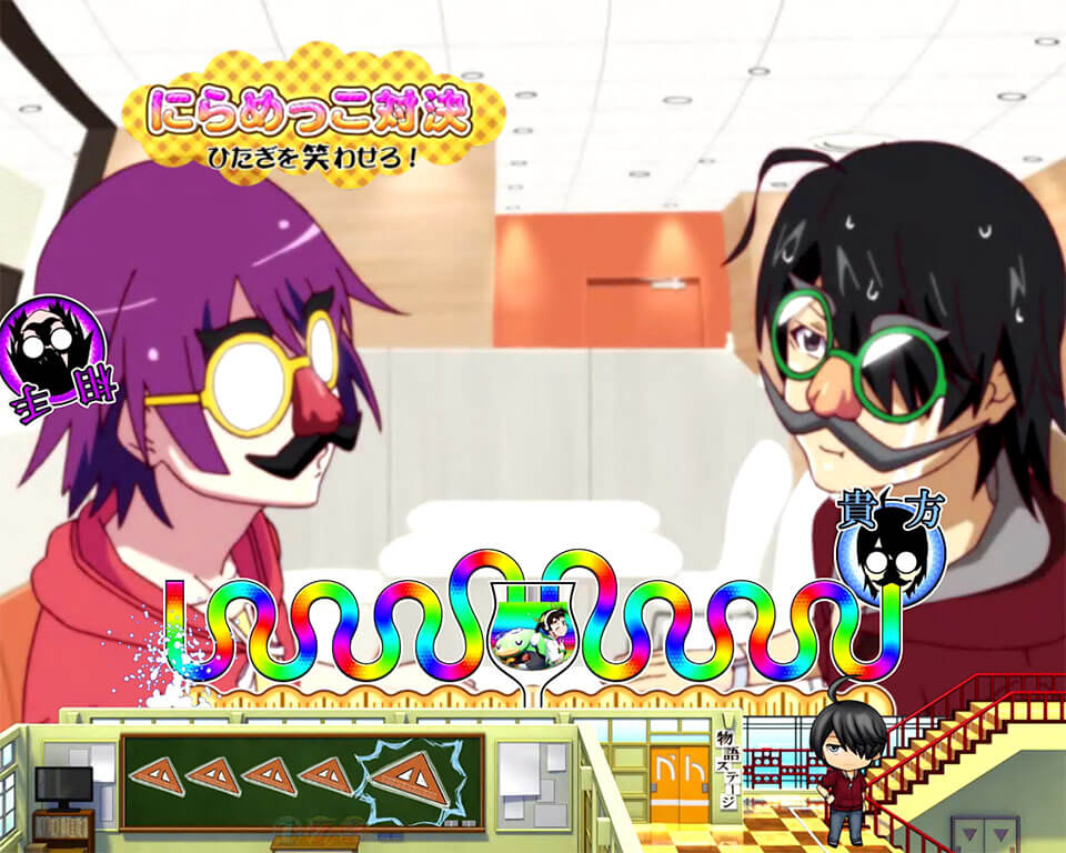 にらめっこ_パジカまよい