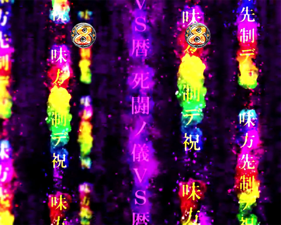 こよみチャレンジ_死闘_プレミア1