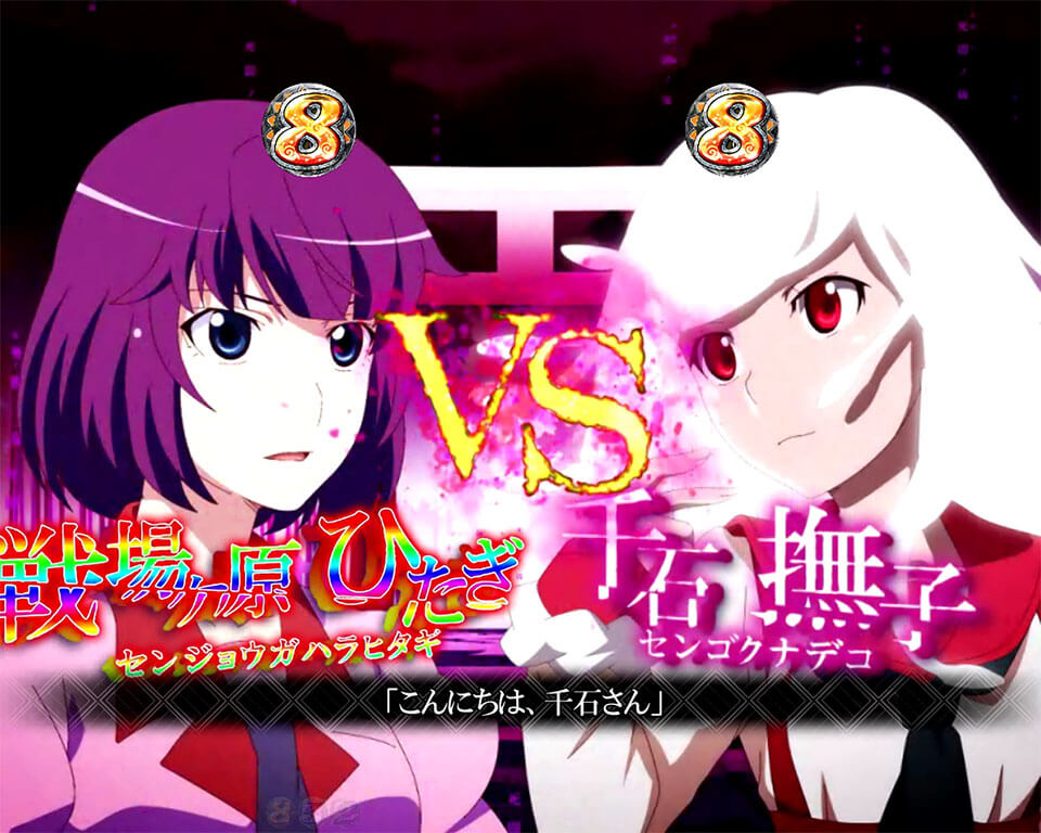 こよみチャレンジ_死闘_プレミア2