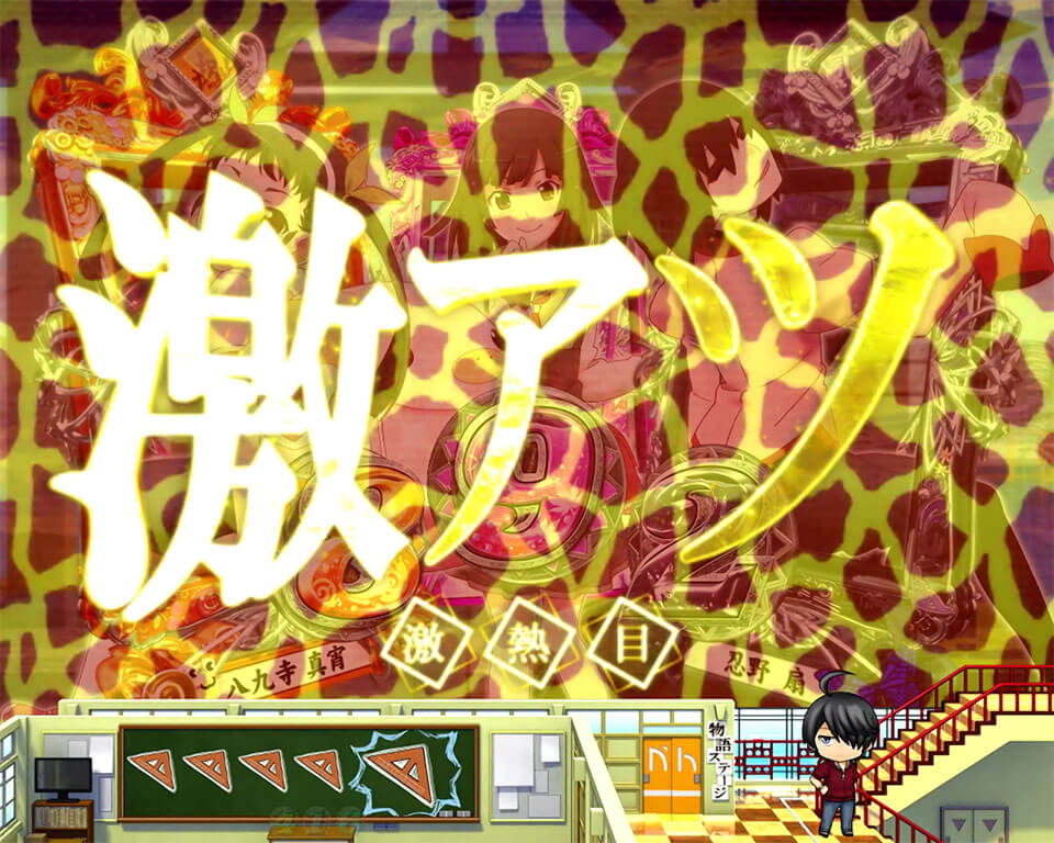 停止出目_キリン柄