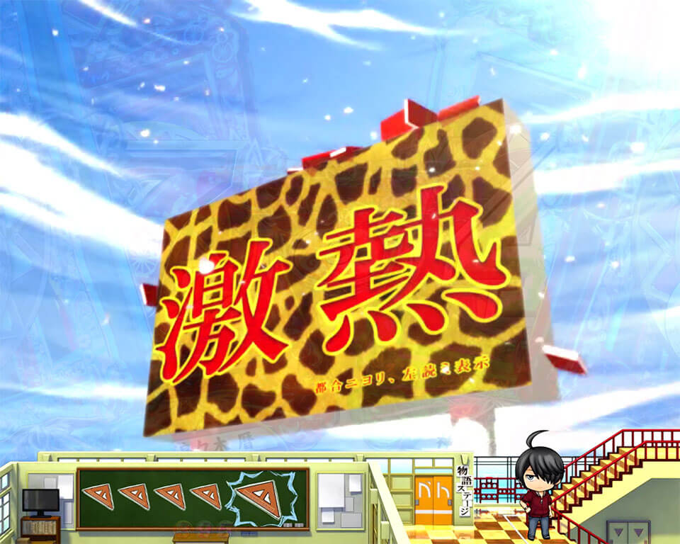 ドミノ予告_キリン柄