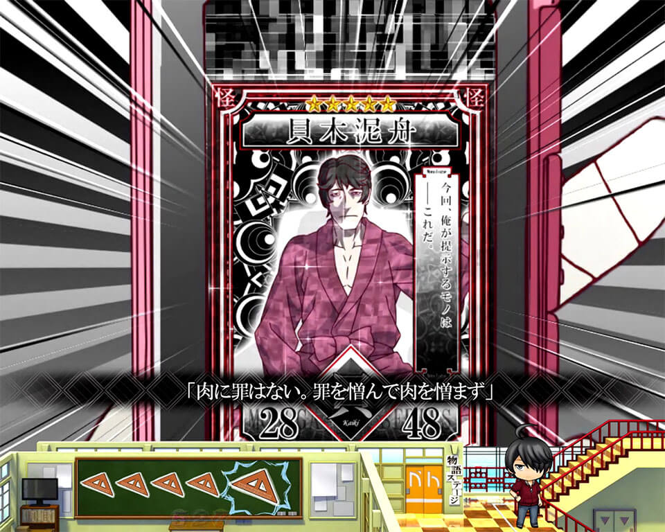 するガチャ_貝木