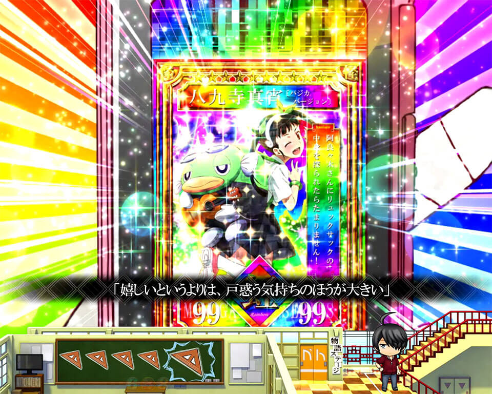 するガチャ_パジカまよい