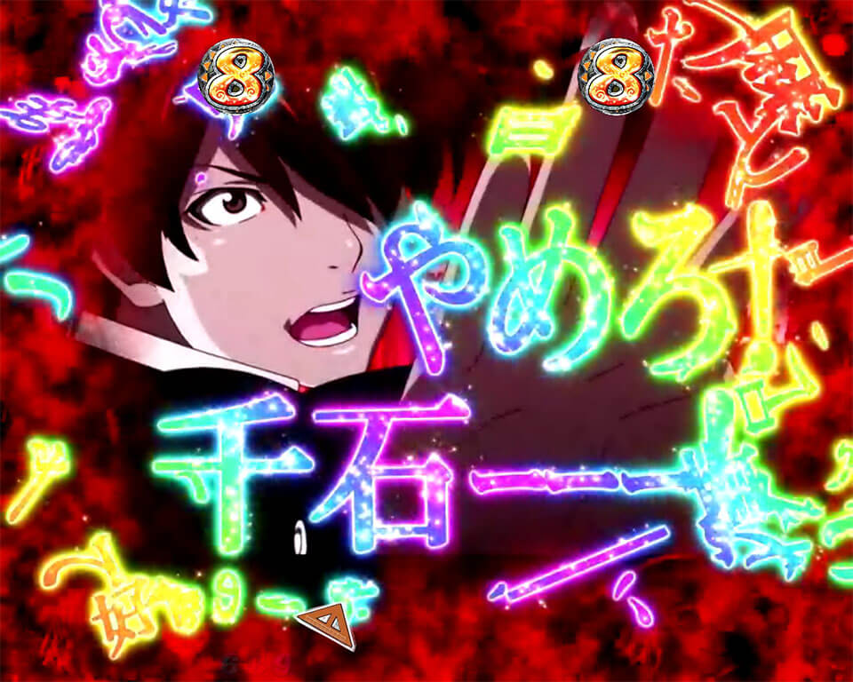 怪異SP_プレミア