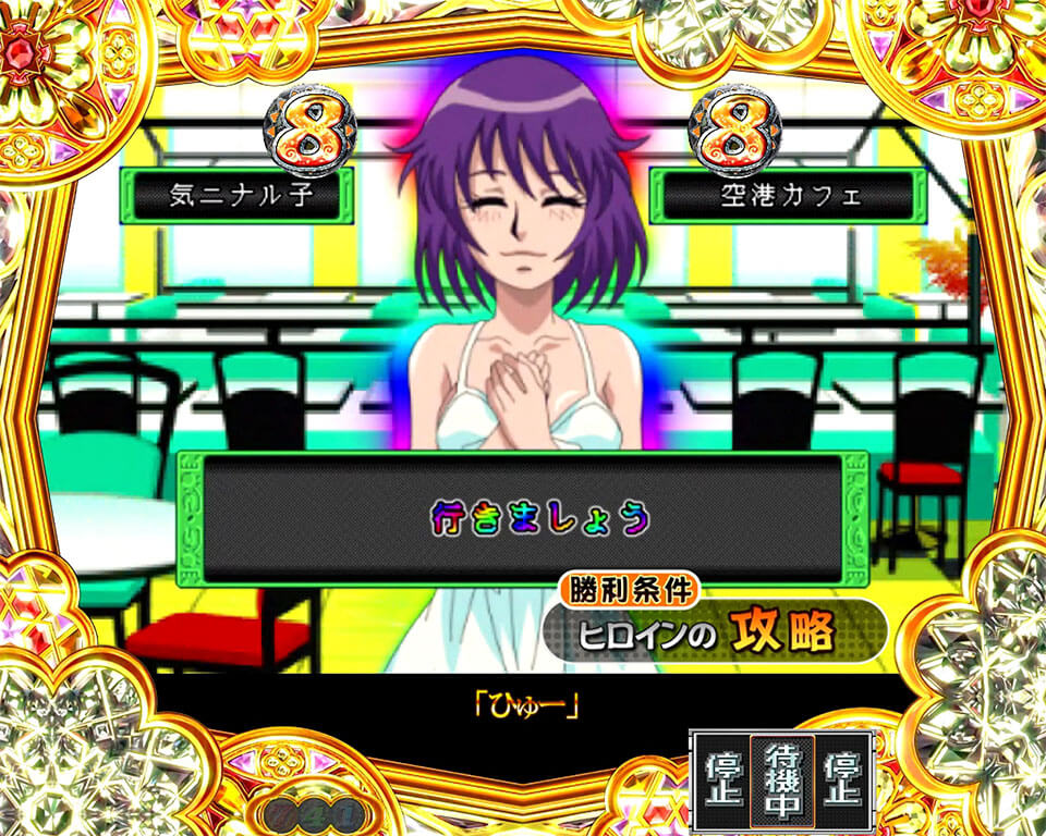 ヒロインモード_ひたぎリーチ_プレミア2