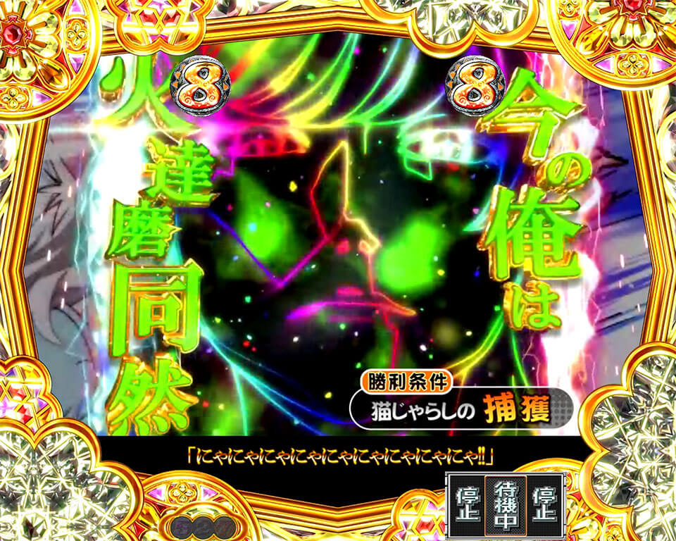 ヒロインモード_つばさリーチ_プレミア2