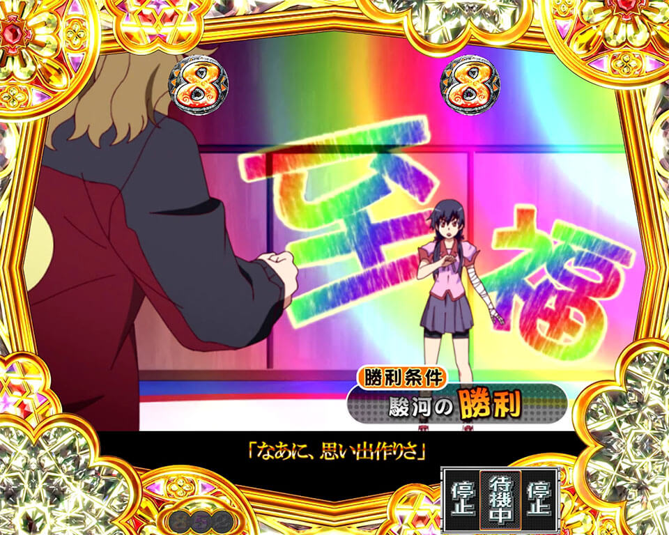 ヒロインモード_するがリーチ_プレミア1