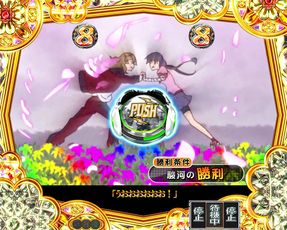 ヒロインモード_するがリーチ_プレミア2