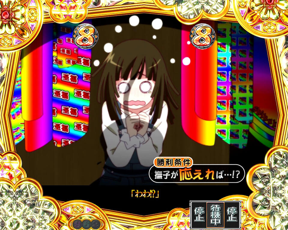 ヒロインモード_なでこリーチ_プレミア2