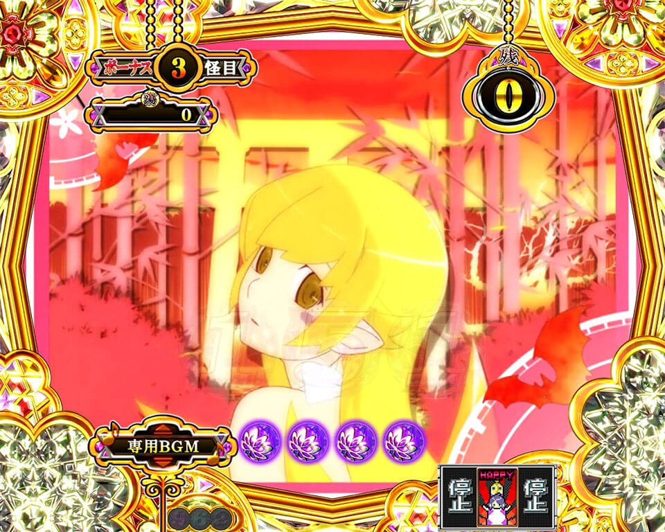 ヒロインモード_作動口演出_HAPPY