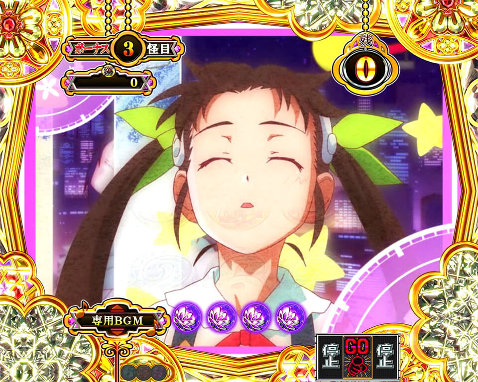 ヒロインモード_作動口演出_GO