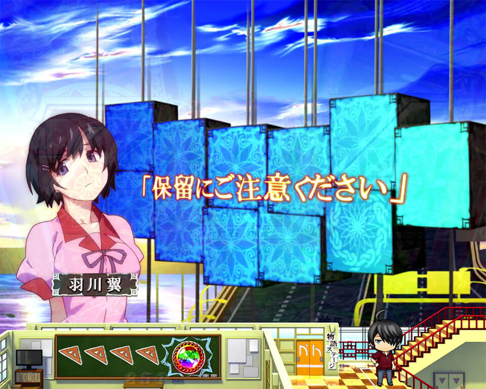 保留変化_プレミア