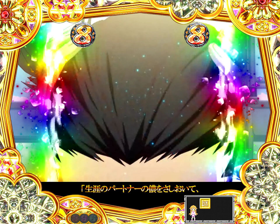 ヒロリンモード_しのぶリーチ_プレミア1