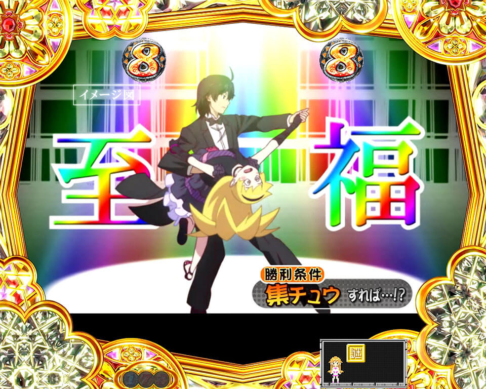 ヒロリンモード_しのぶリーチ_プレミア2